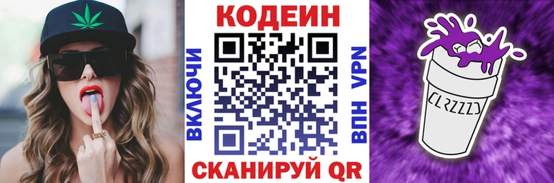 hydra ссылки  Фатеж  Codein напиток Lean (лин) 