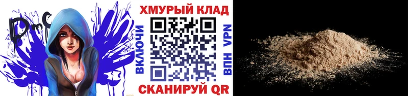ГЕРОИН герыч Фатеж