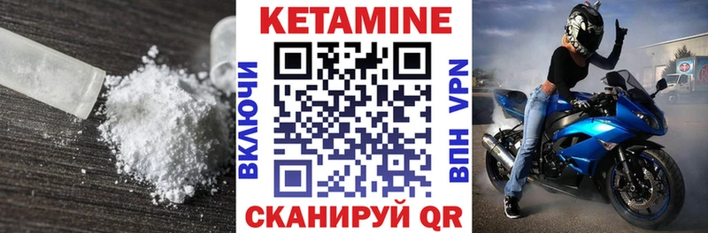 КЕТАМИН ketamine это наркотические препараты Фатеж