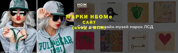 марки nbome Дмитров