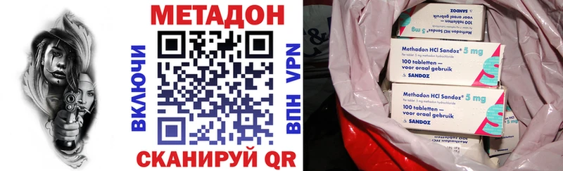 Метадон VHQ Фатеж